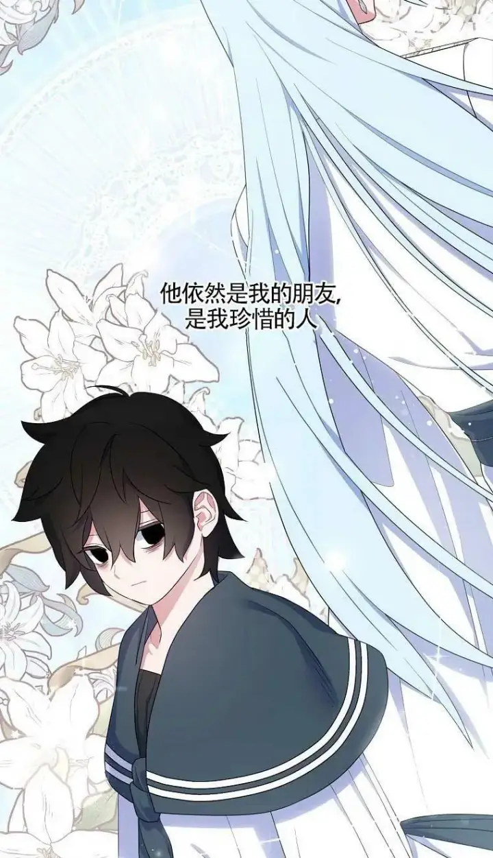 漫画《护爱之剑》第37话第9张图