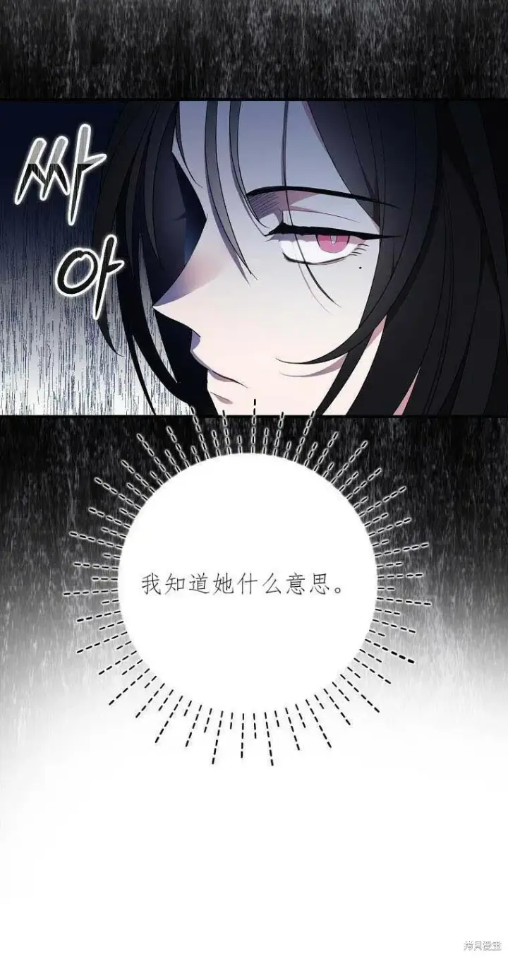 漫画《护爱之剑》第38话第10张图
