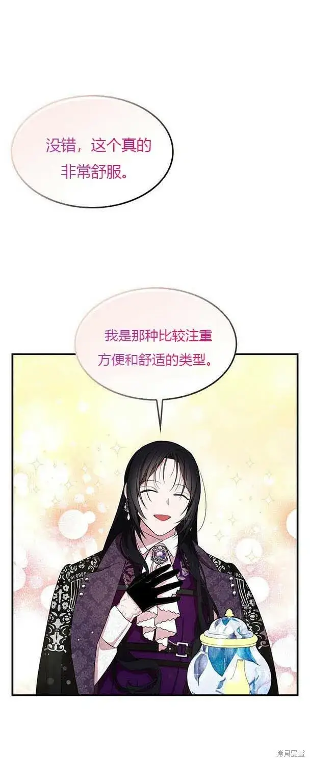 漫画《护爱之剑》第38话第11张图