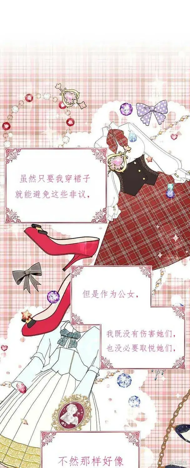 漫画《护爱之剑》第38话第14张图