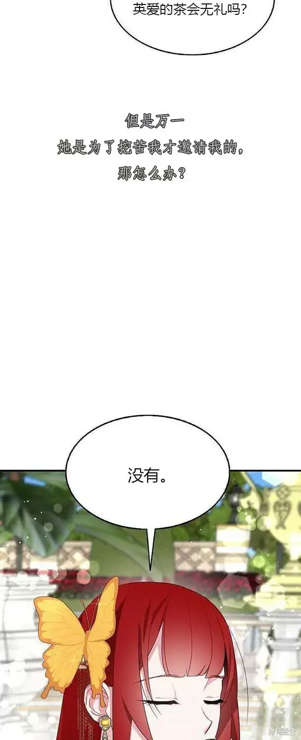 漫画《护爱之剑》第38话第16张图