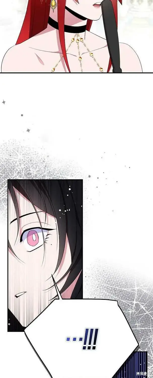 漫画《护爱之剑》第38话第17张图