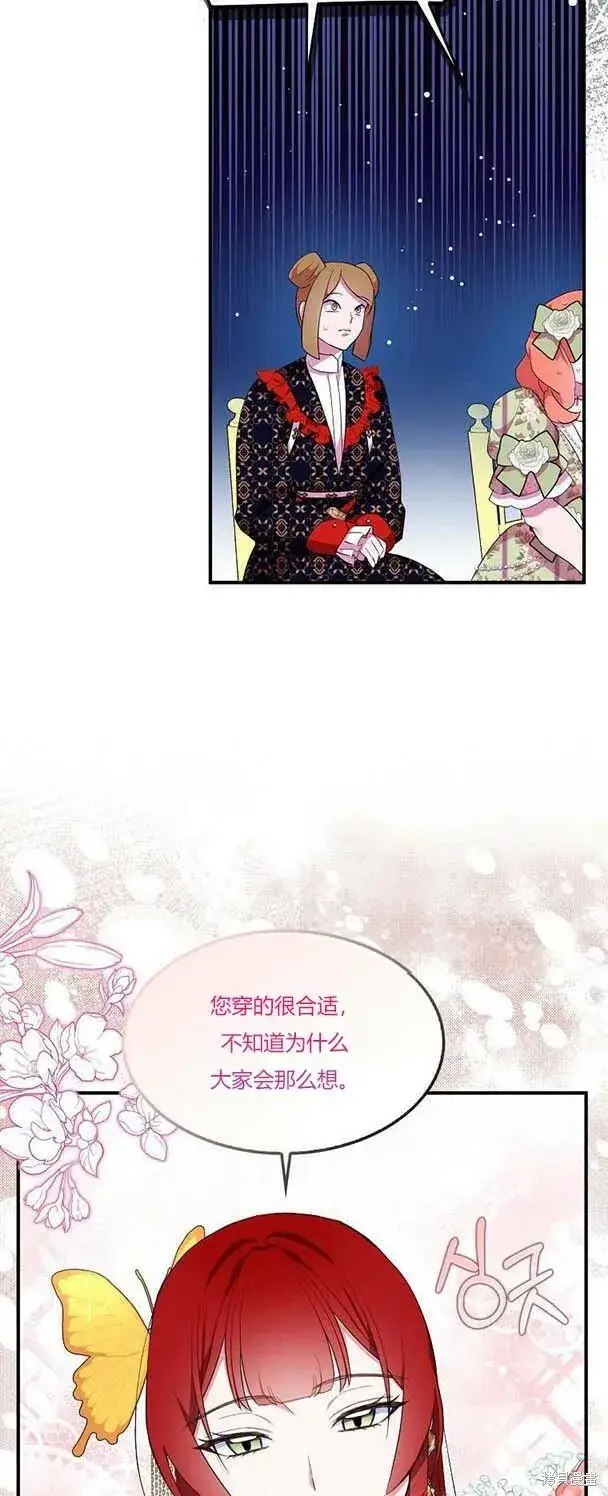 漫画《护爱之剑》第38话第18张图
