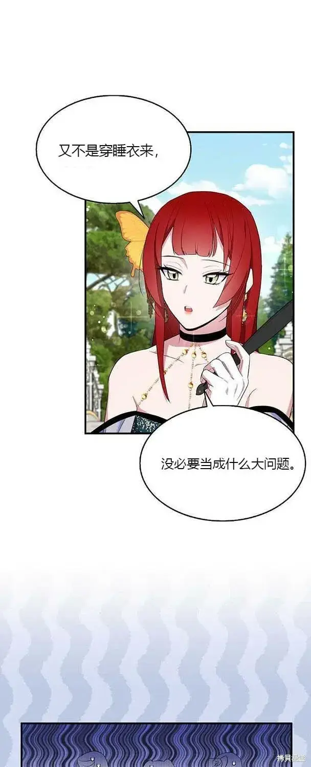 漫画《护爱之剑》第38话第20张图