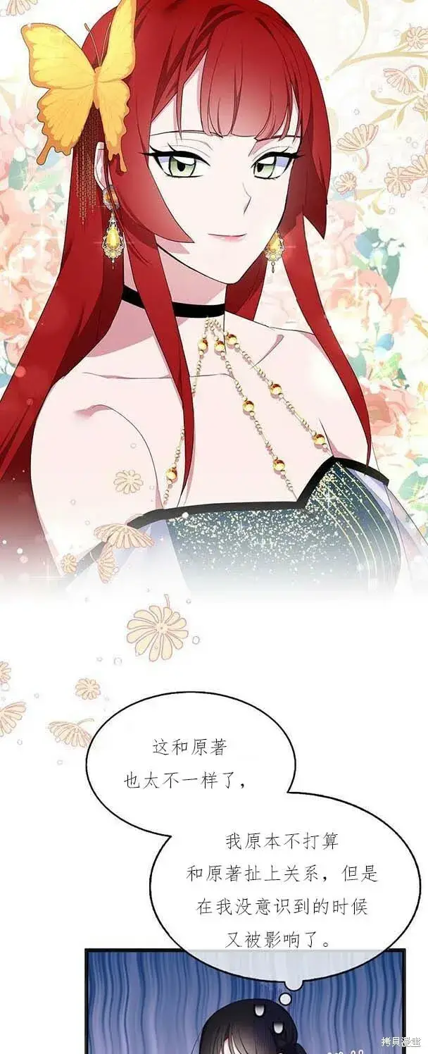 漫画《护爱之剑》第38话第24张图