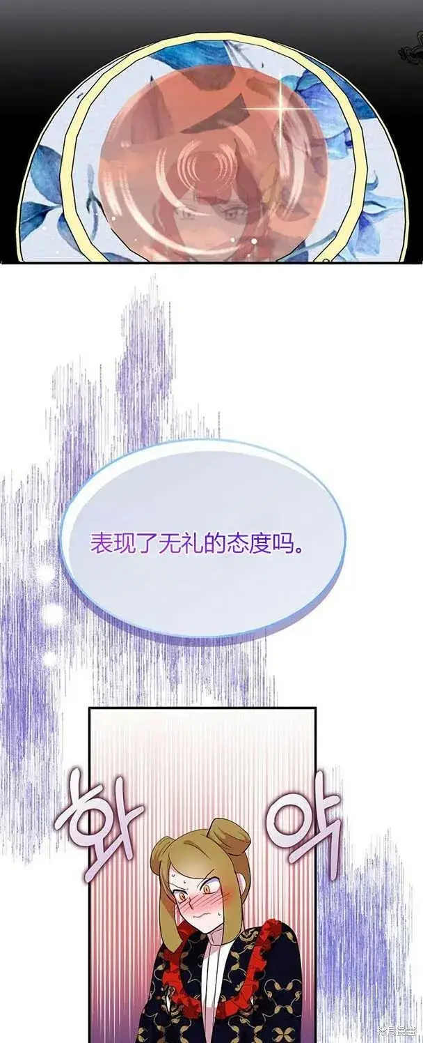 漫画《护爱之剑》第38话第28张图