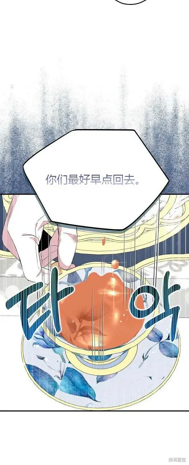 漫画《护爱之剑》第38话第30张图