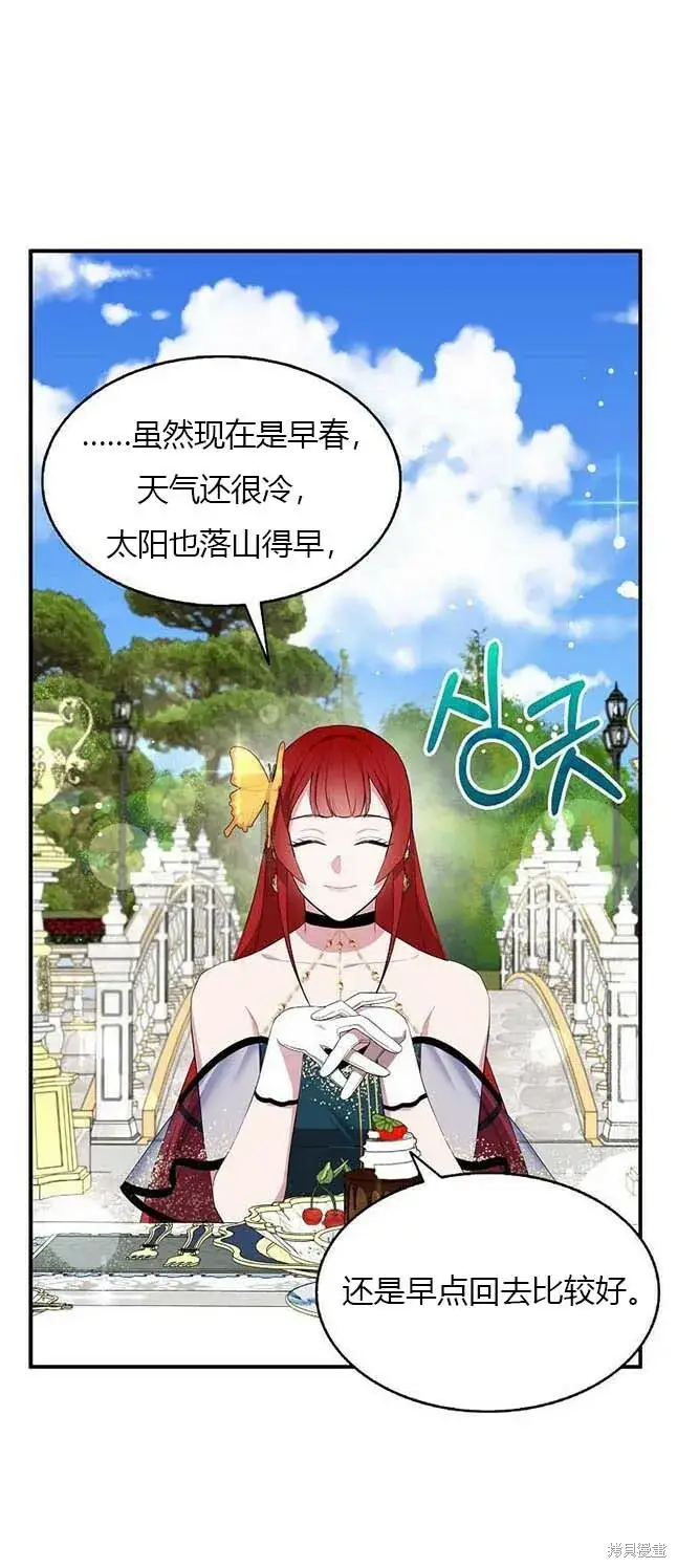 漫画《护爱之剑》第38话第31张图