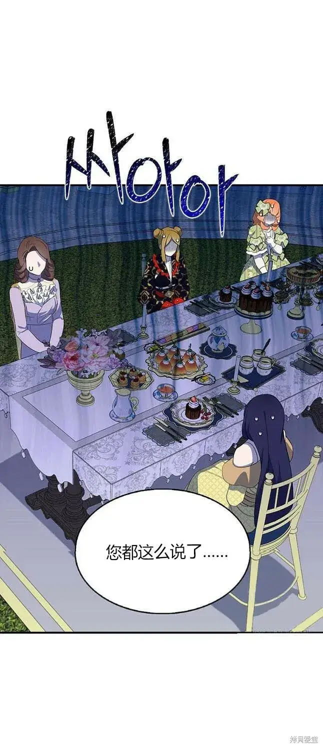 漫画《护爱之剑》第38话第32张图