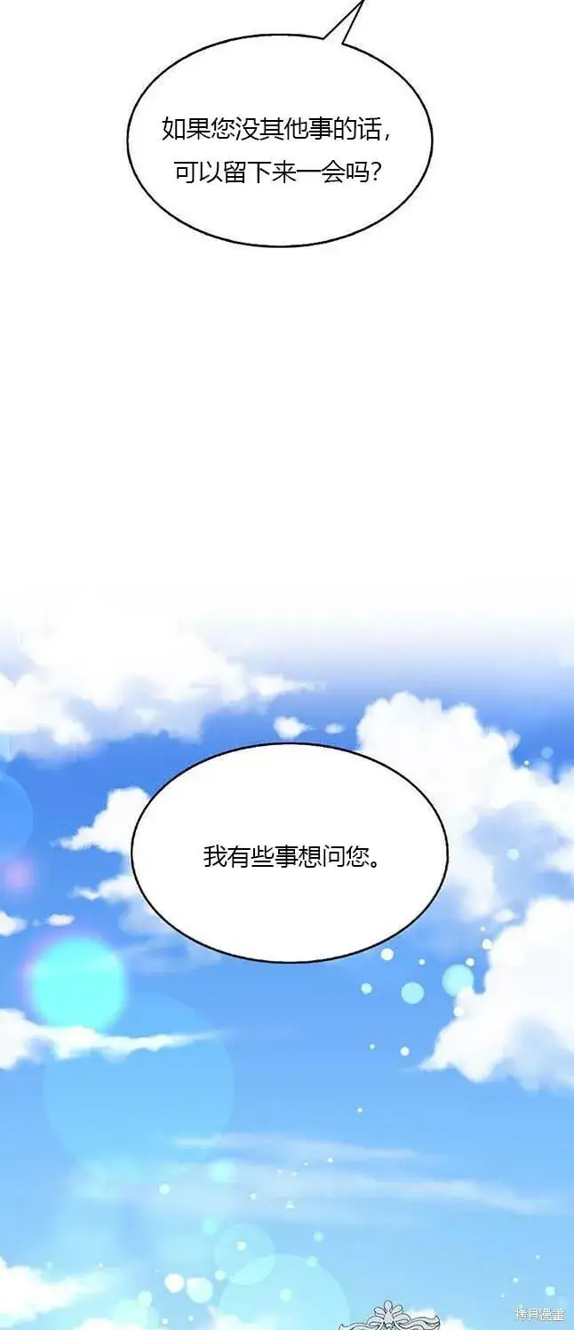 漫画《护爱之剑》第38话第35张图