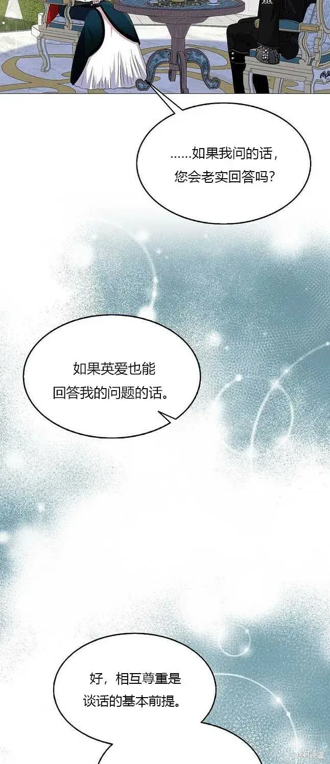 漫画《护爱之剑》第38话第37张图