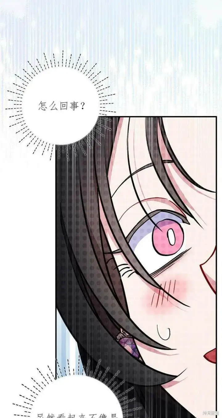 漫画《护爱之剑》第38话第5张图