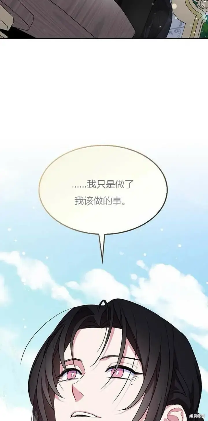 漫画《护爱之剑》第38话第52张图