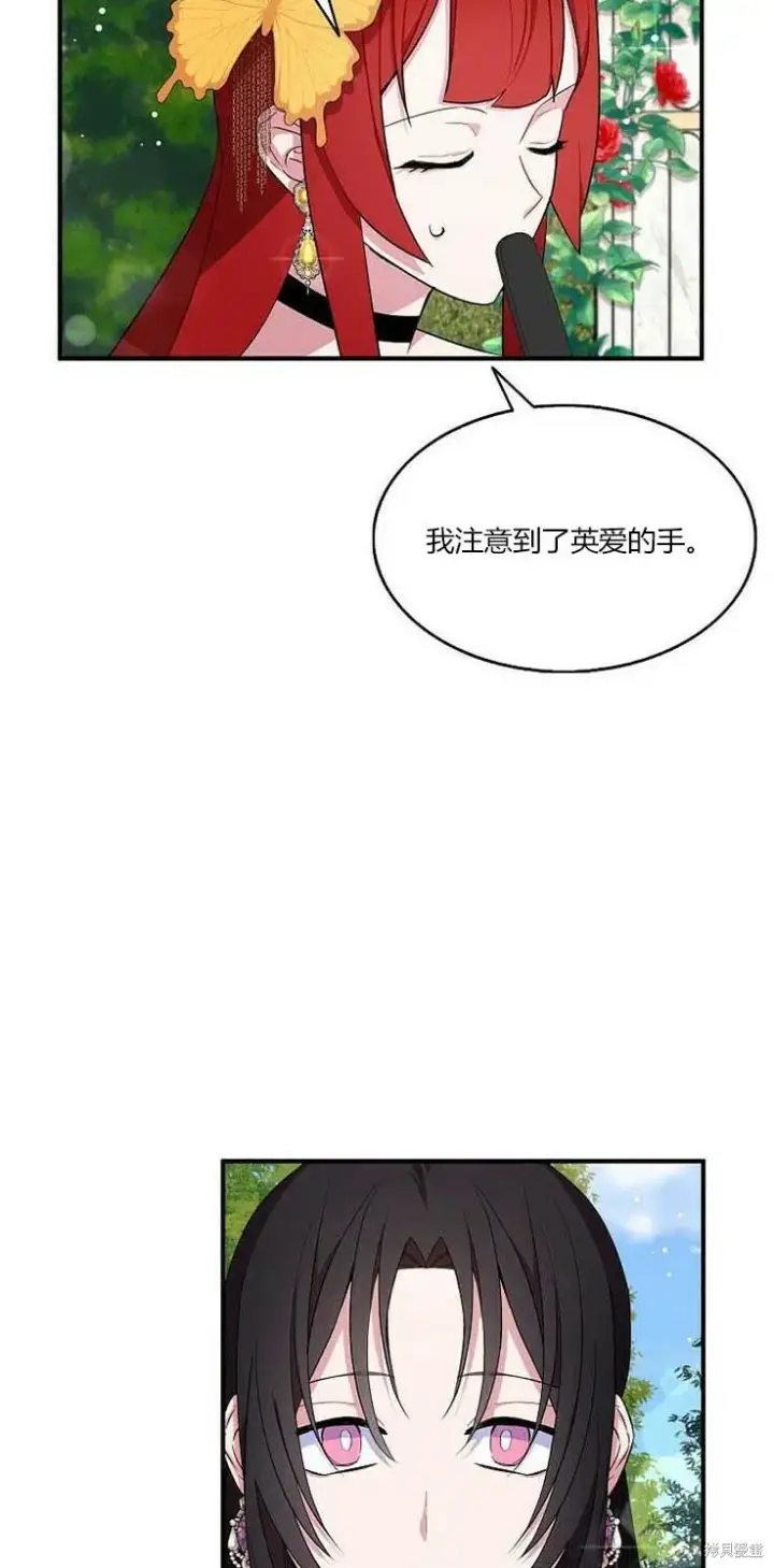 漫画《护爱之剑》第38话第59张图