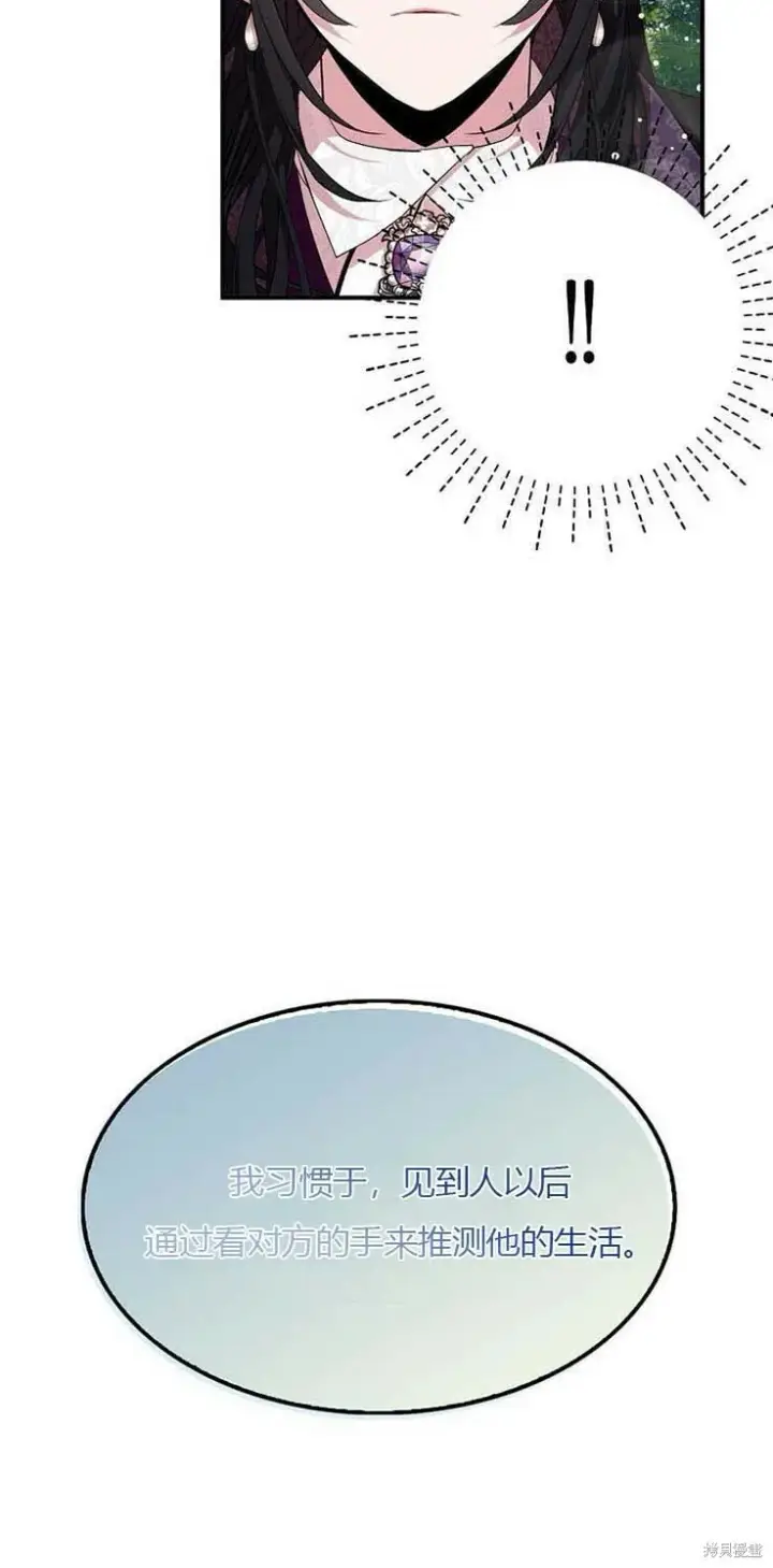 漫画《护爱之剑》第38话第60张图