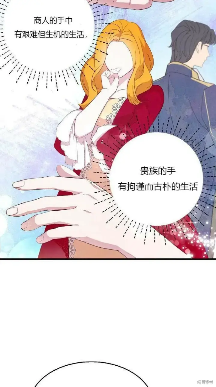 漫画《护爱之剑》第38话第62张图