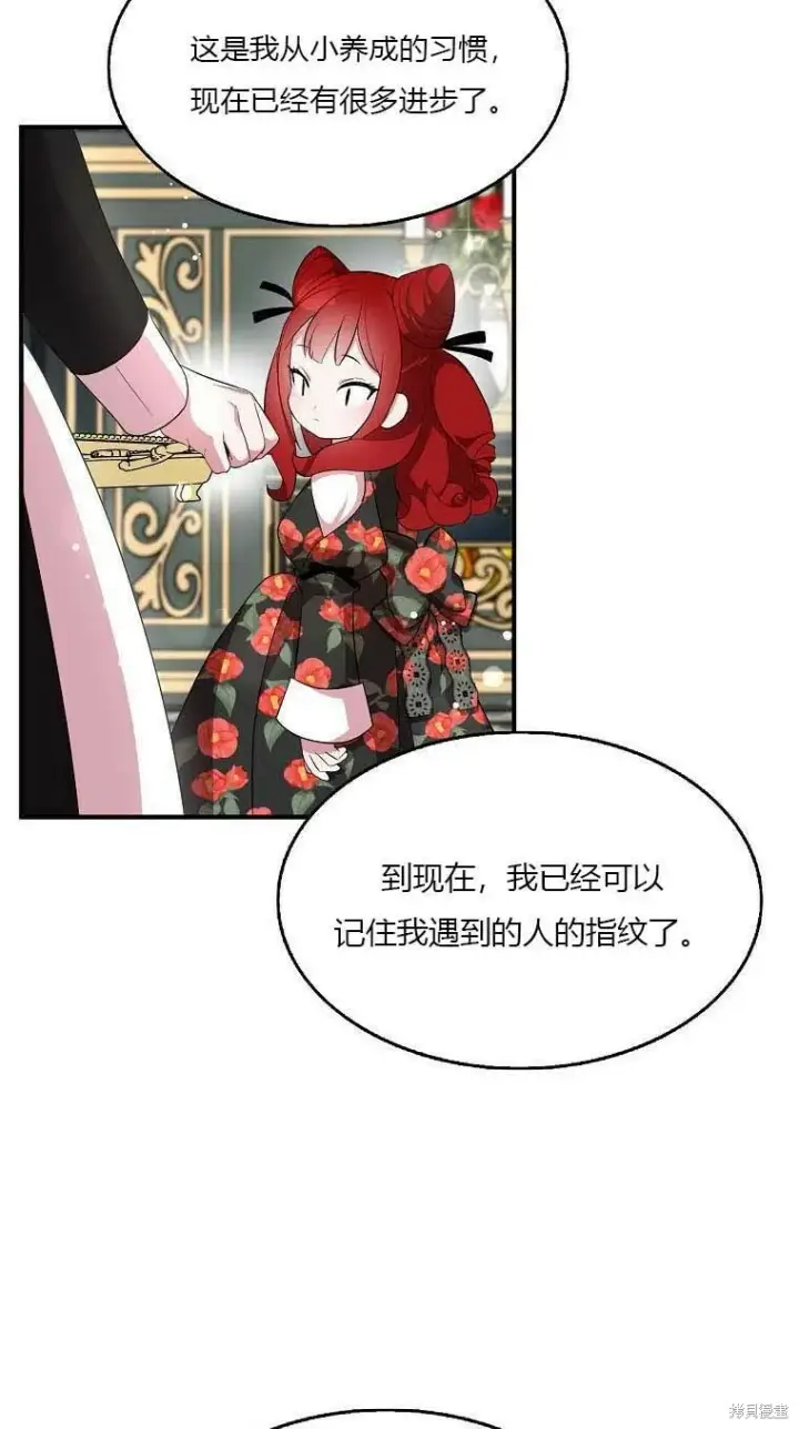 漫画《护爱之剑》第38话第63张图