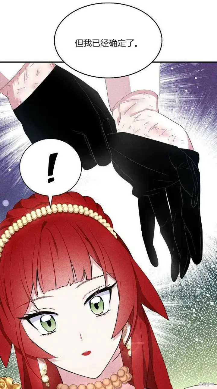 漫画《护爱之剑》第38话第66张图