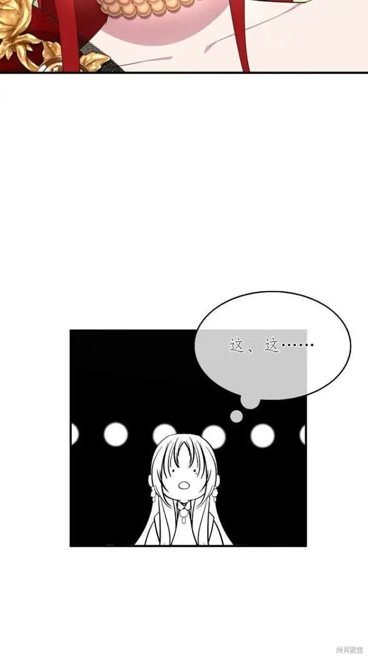 漫画《护爱之剑》第38话第67张图