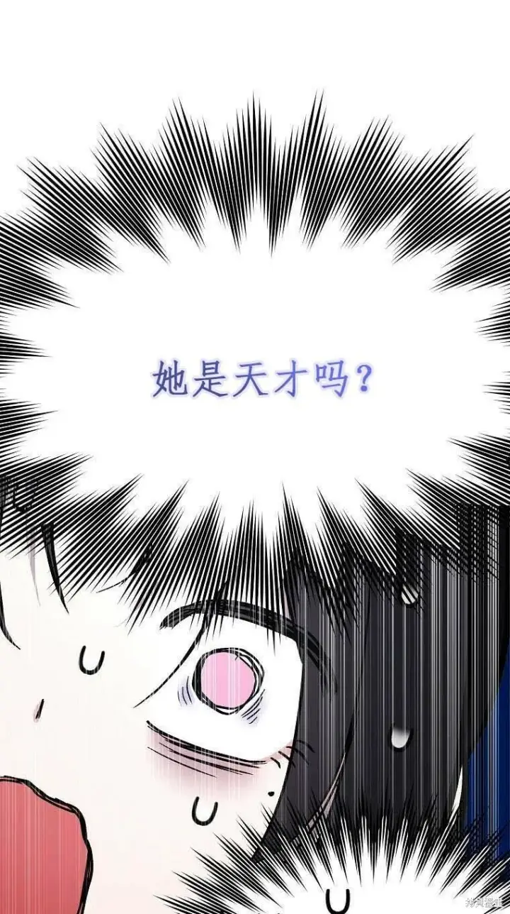 漫画《护爱之剑》第38话第68张图