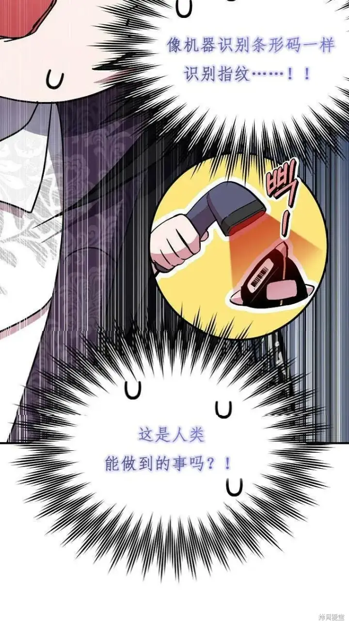漫画《护爱之剑》第38话第69张图