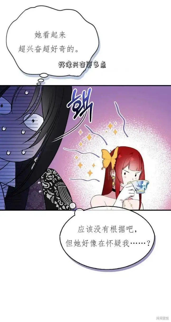 漫画《护爱之剑》第38话第8张图