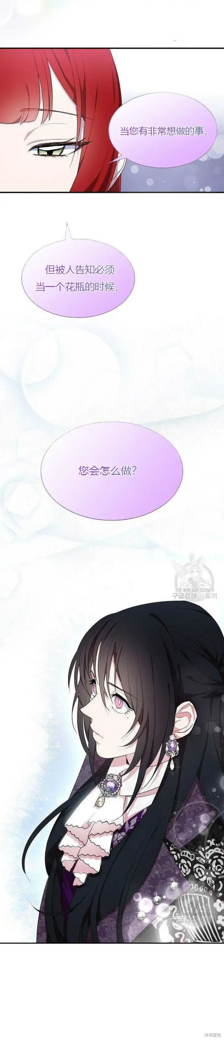 漫画《护爱之剑》第39话第10张图