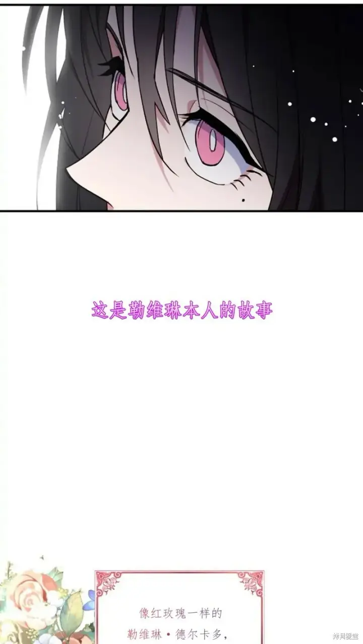 漫画《护爱之剑》第39话第11张图