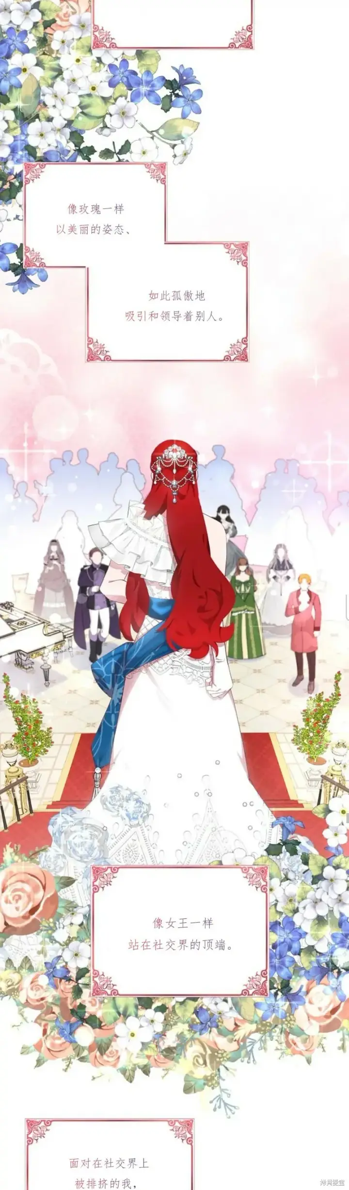 漫画《护爱之剑》第39话第12张图