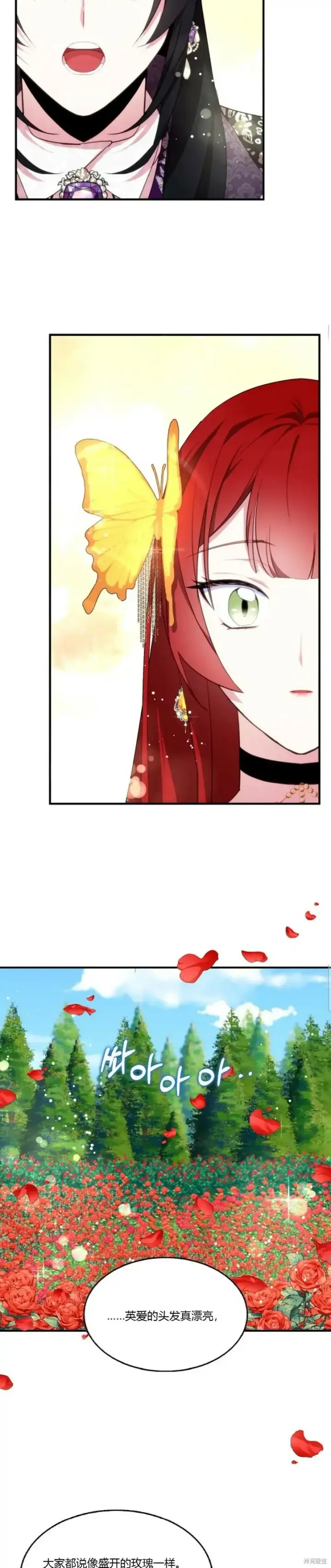 漫画《护爱之剑》第39话第15张图