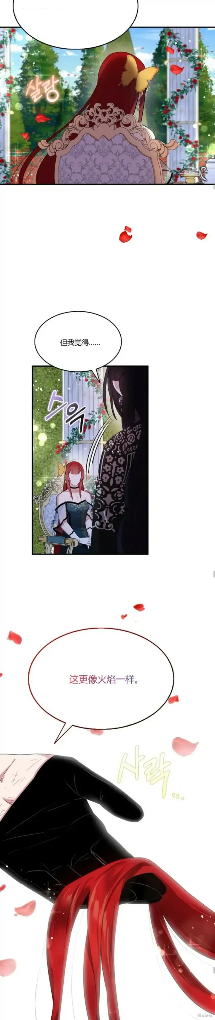 漫画《护爱之剑》第39话第16张图