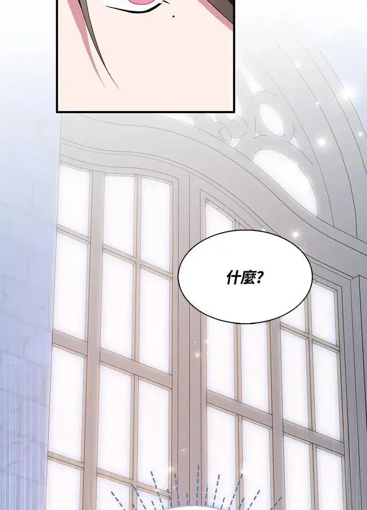 漫画《护爱之剑》第50话第3张图