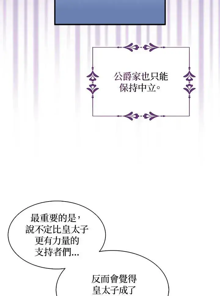 漫画《护爱之剑》第50话第30张图