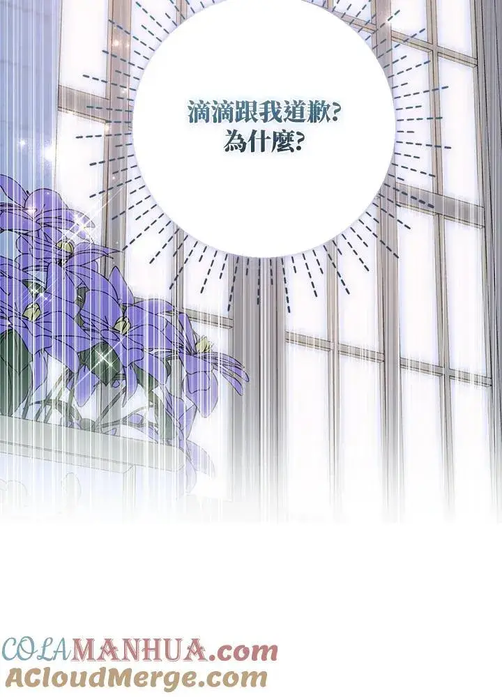漫画《护爱之剑》第50话第4张图