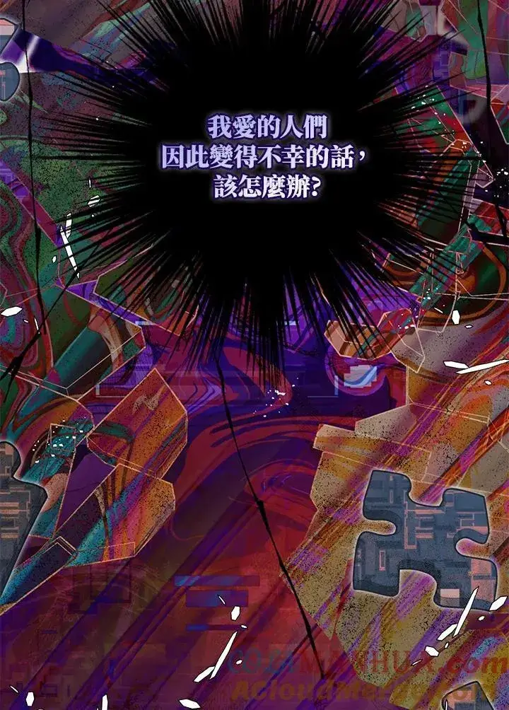 漫画《护爱之剑》第50话第40张图