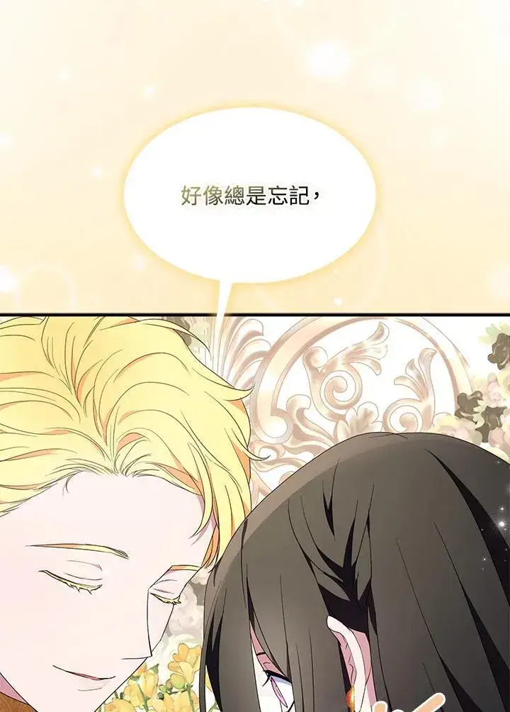 漫画《护爱之剑》第50话第47张图