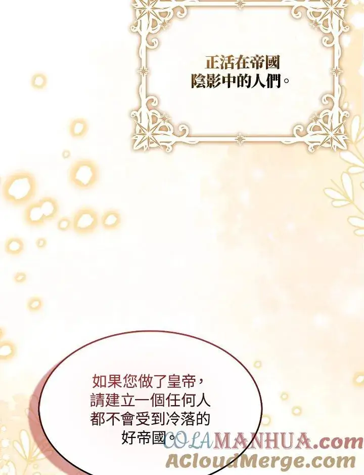 漫画《护爱之剑》第50话第55张图