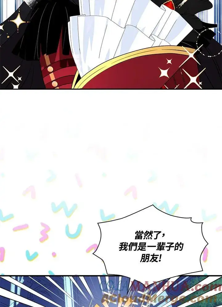 漫画《护爱之剑》第50话第67张图