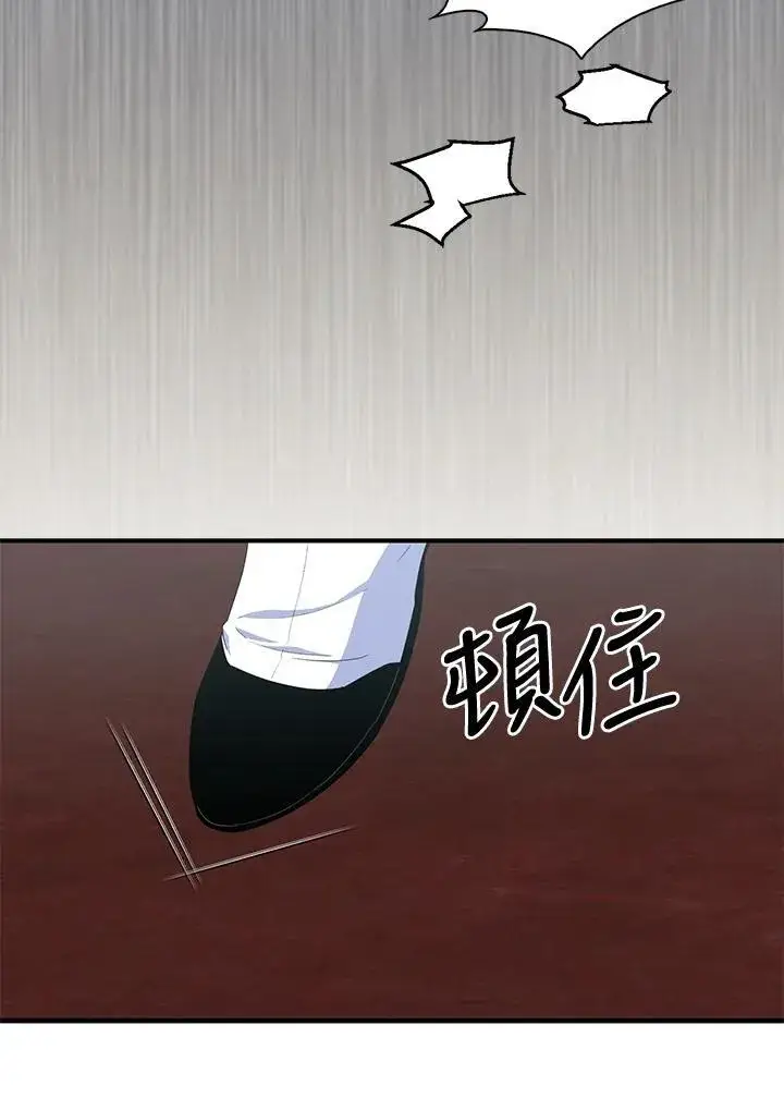 漫画《护爱之剑》第50话第74张图