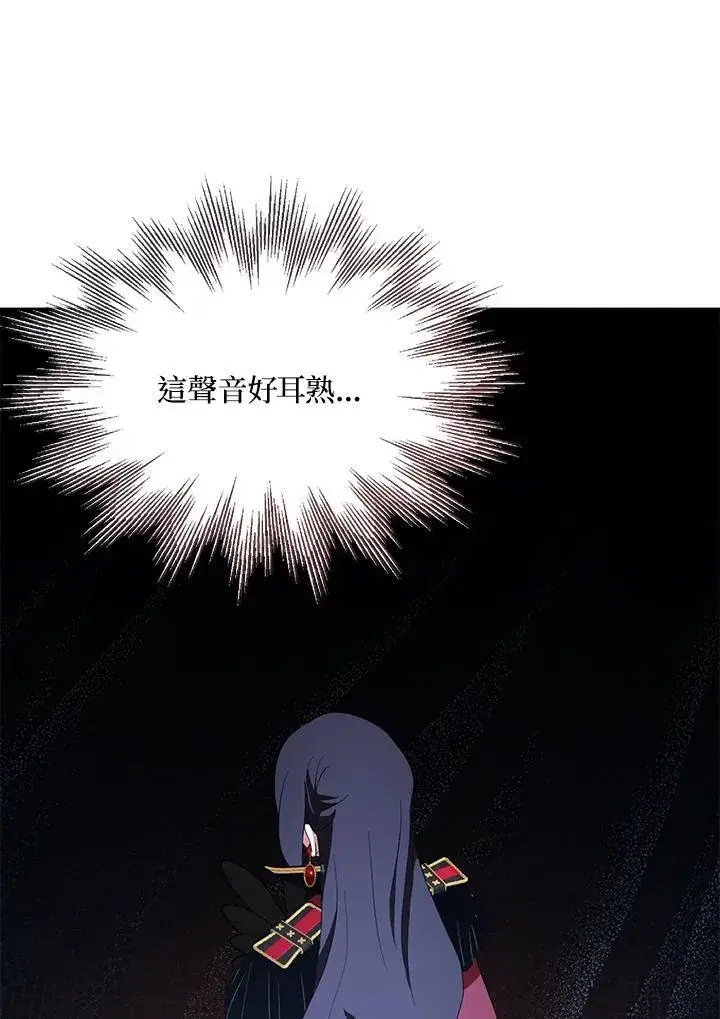 漫画《护爱之剑》第50话第75张图