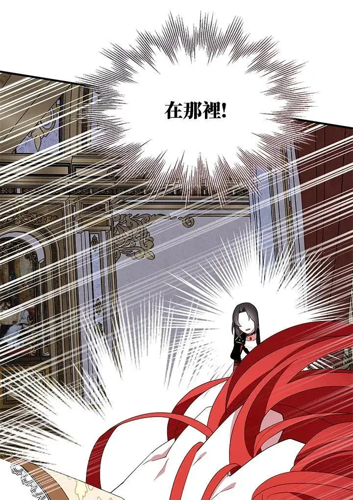 漫画《护爱之剑》第50话第80张图