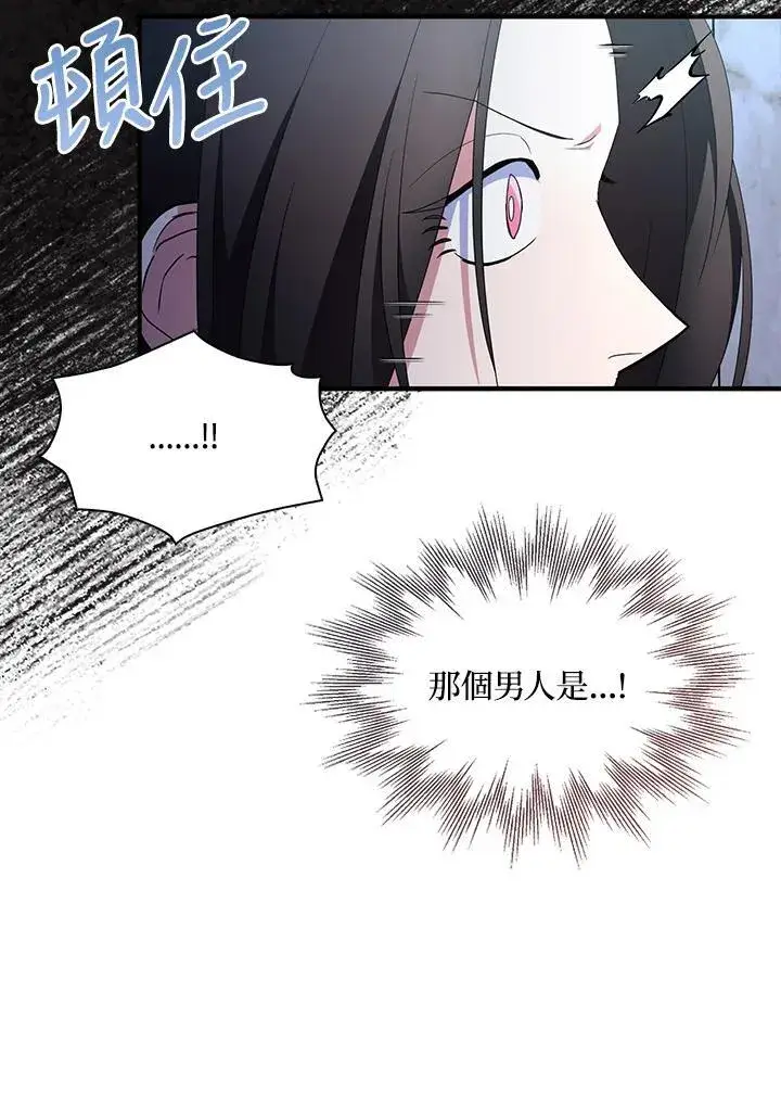 漫画《护爱之剑》第50话第84张图