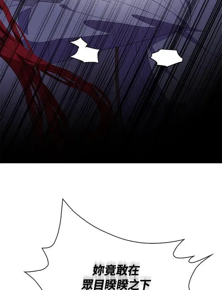 漫画《护爱之剑》第50话第86张图