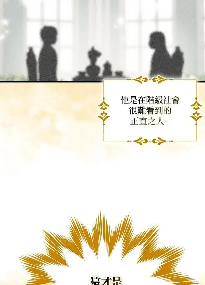 漫画《护爱之剑》第50话第9张图