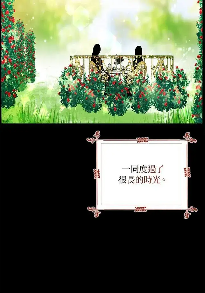 漫画《护爱之剑》第51话第11张图