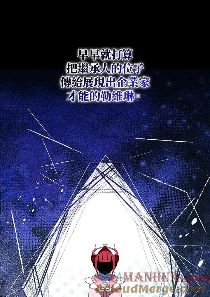 漫画《护爱之剑》第51话第25张图