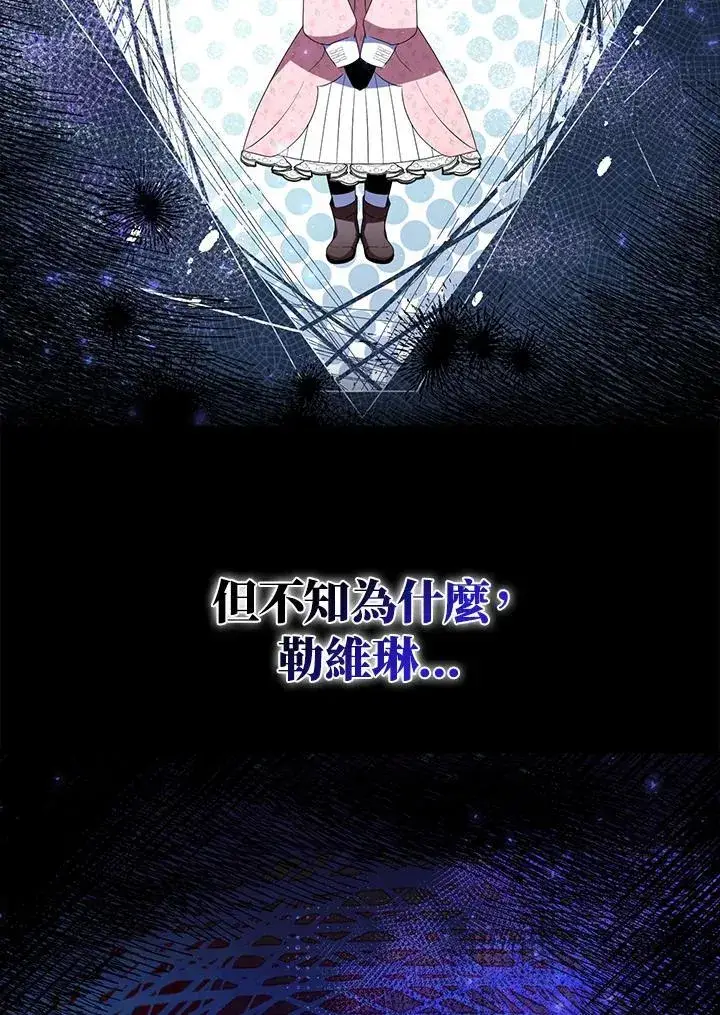 漫画《护爱之剑》第51话第26张图