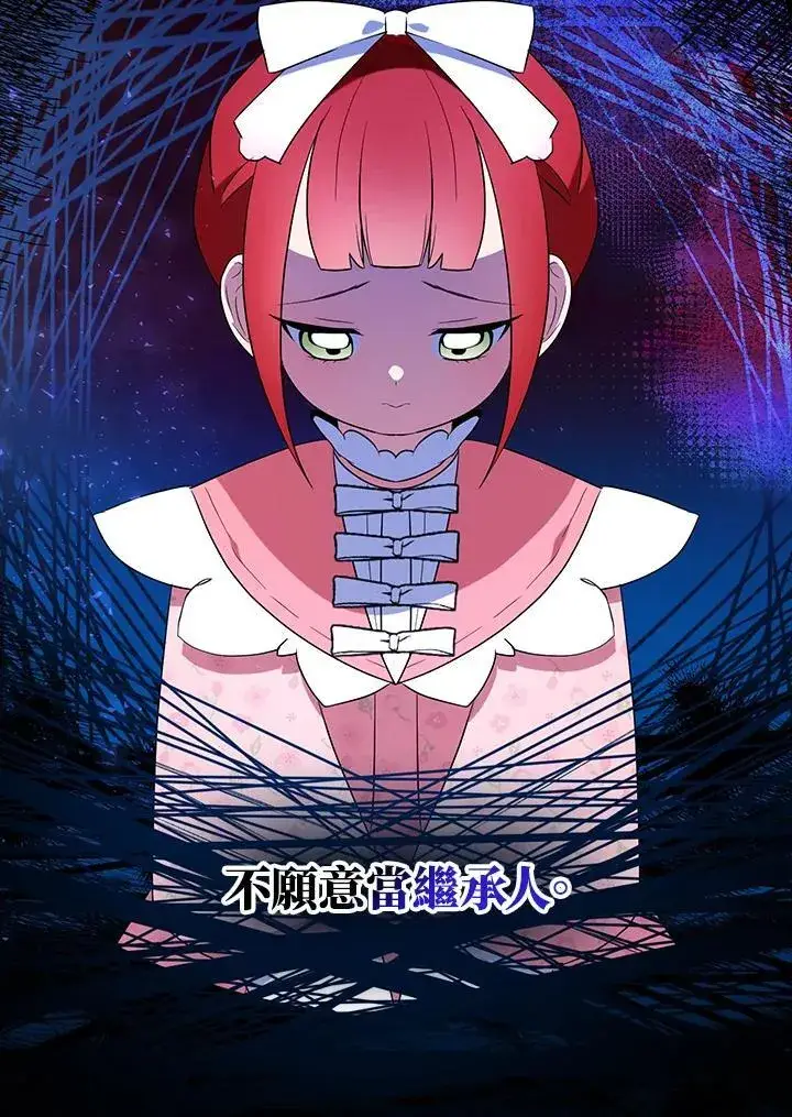 漫画《护爱之剑》第51话第27张图
