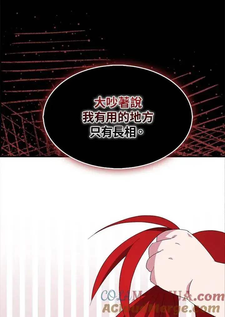 漫画《护爱之剑》第51话第34张图