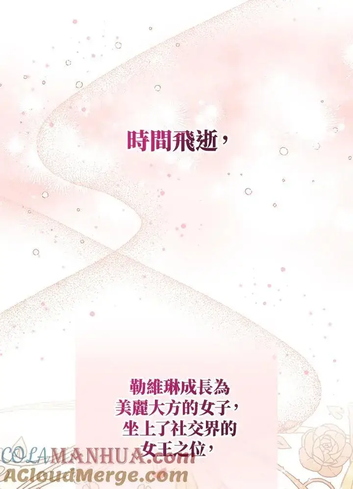 漫画《护爱之剑》第51话第43张图